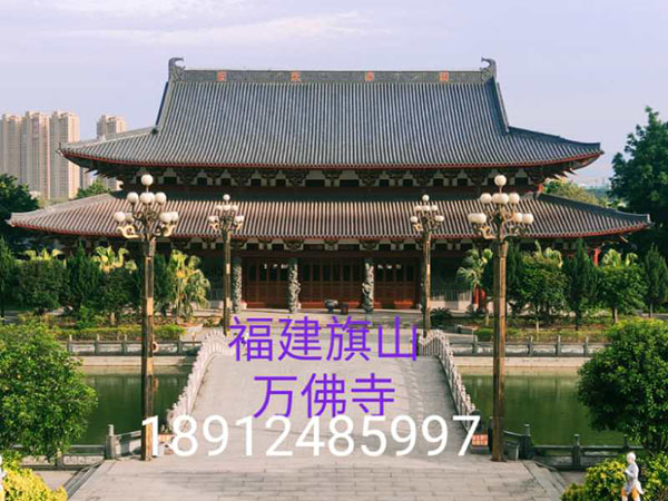 仿古實例萬福寺